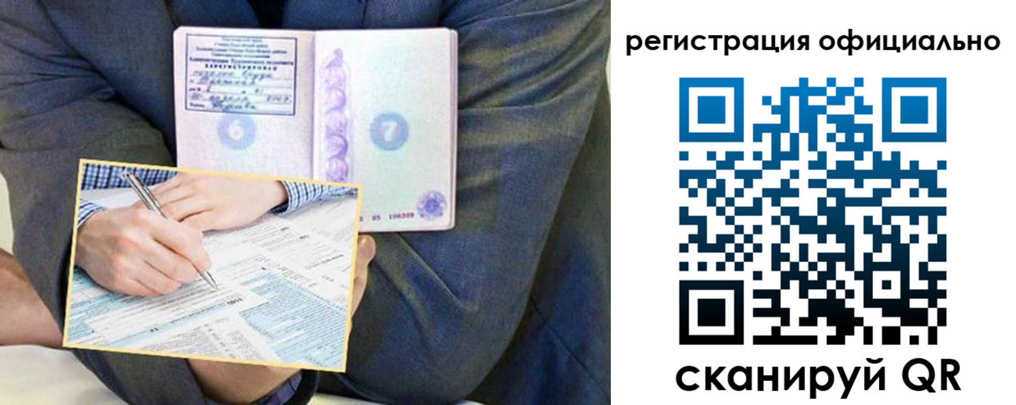 временная регистрация законно в Кунгуре