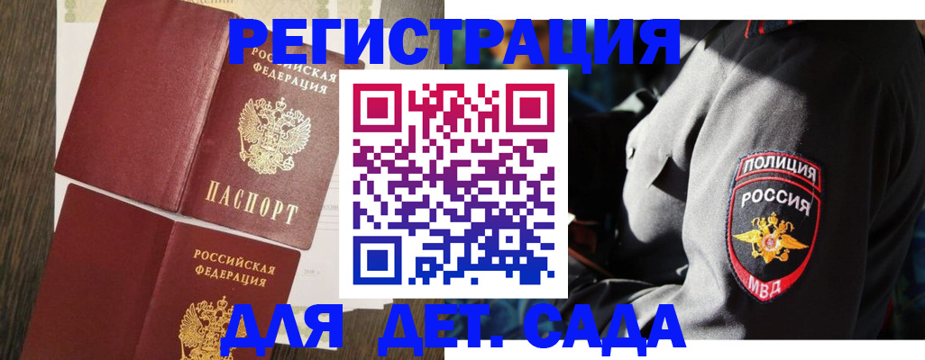 прописка штамп в Кунгуре